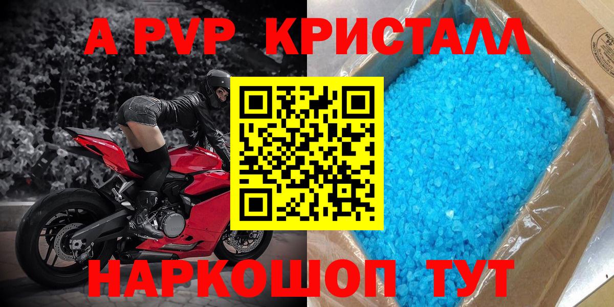 Alfa_PVP  Вход с VPN  купить наркотики сайты  Alpha-PVP СК  APVP Crystall  Кострома 
