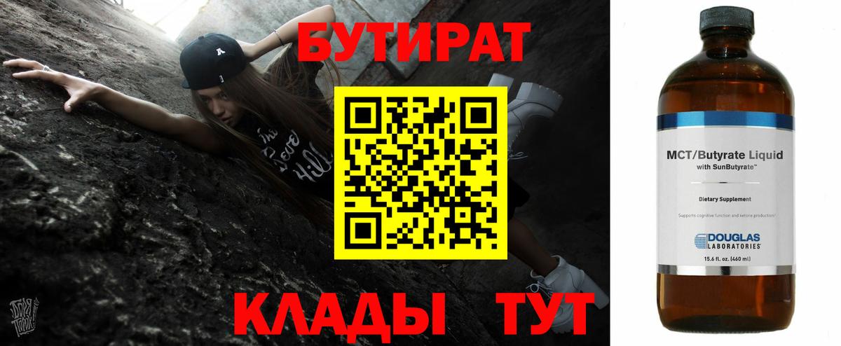 Бутират оксана  БУТИРАТ  Кострома  Вход с VPN 