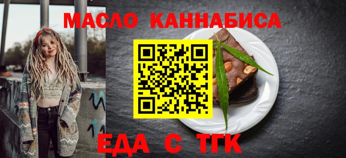 Кострома  Cannafood конопля  Вход с VPN 