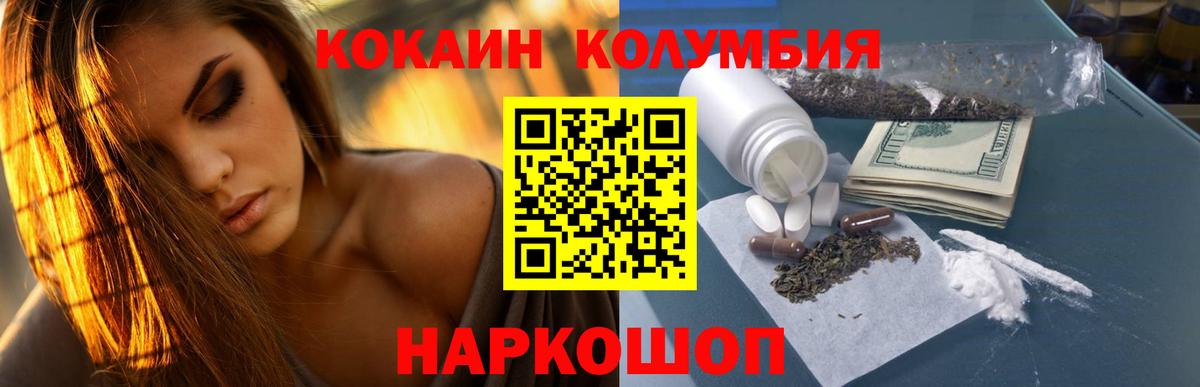КОКАИН Fish Scale  КОКАИН  Кострома  КОКАИН Перу  Вход с VPN 