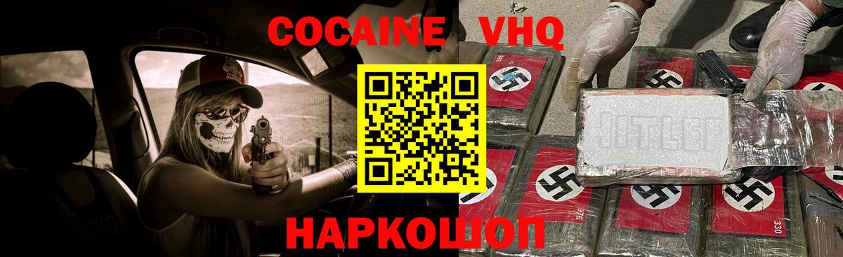 Кокаин Колумбийский Кострома