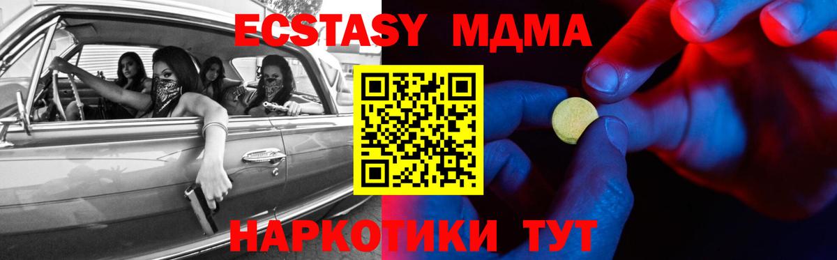 Кострома  Экстази DUBAI  Вход с VPN  Ecstasy таблы 