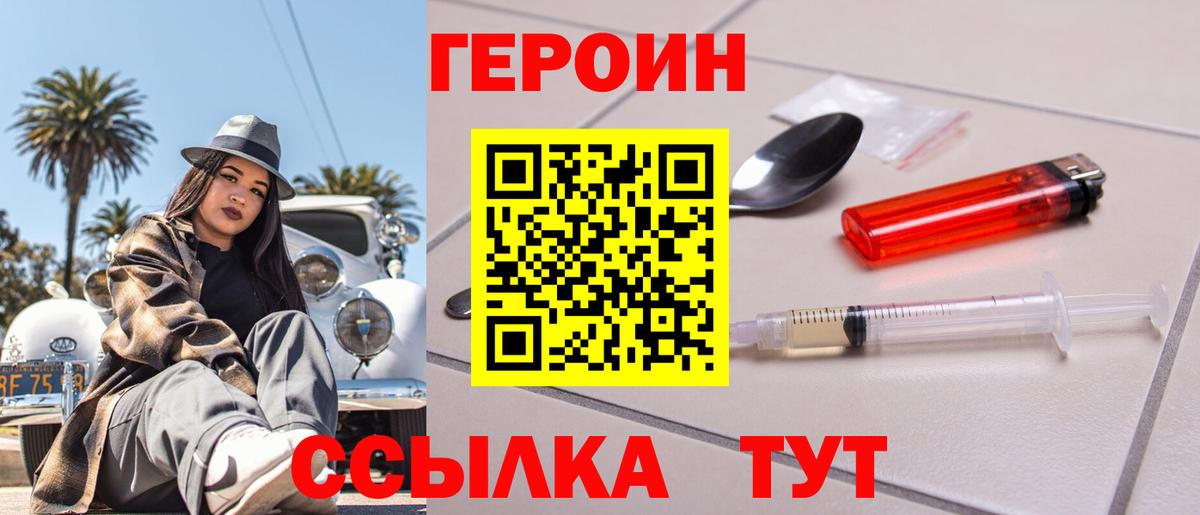 Героин афганец Кострома