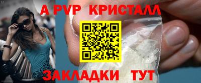 ALPHA-PVP Краснознаменск