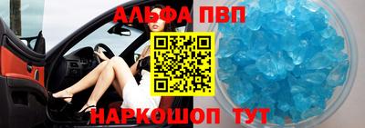 ALPHA-PVP Краснознаменск
