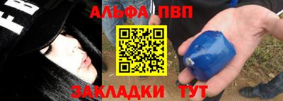 ALPHA-PVP Краснознаменск