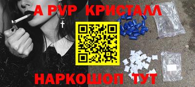 ALPHA-PVP Краснознаменск