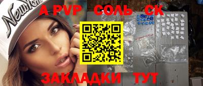ALPHA-PVP Краснознаменск