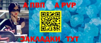 ALPHA-PVP Краснознаменск