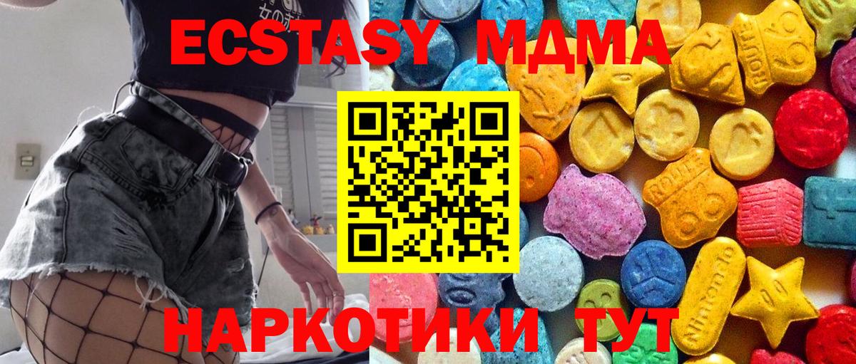 MDMA кристаллы Кострома