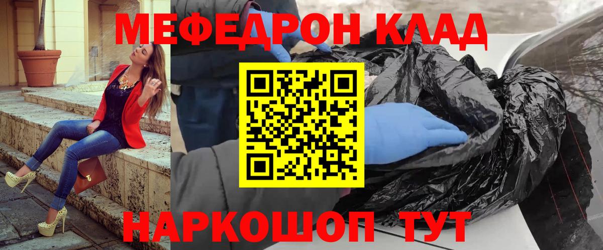 Кострома  что такое   Мефедрон 4 MMC  Вход с VPN  МЯУ-МЯУ мука  Меф  Меф 