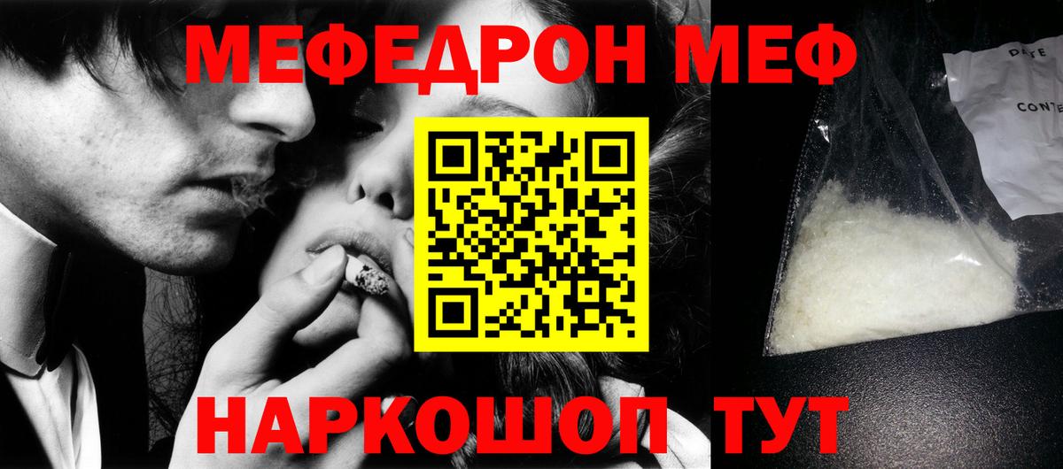 Мефедрон Кострома