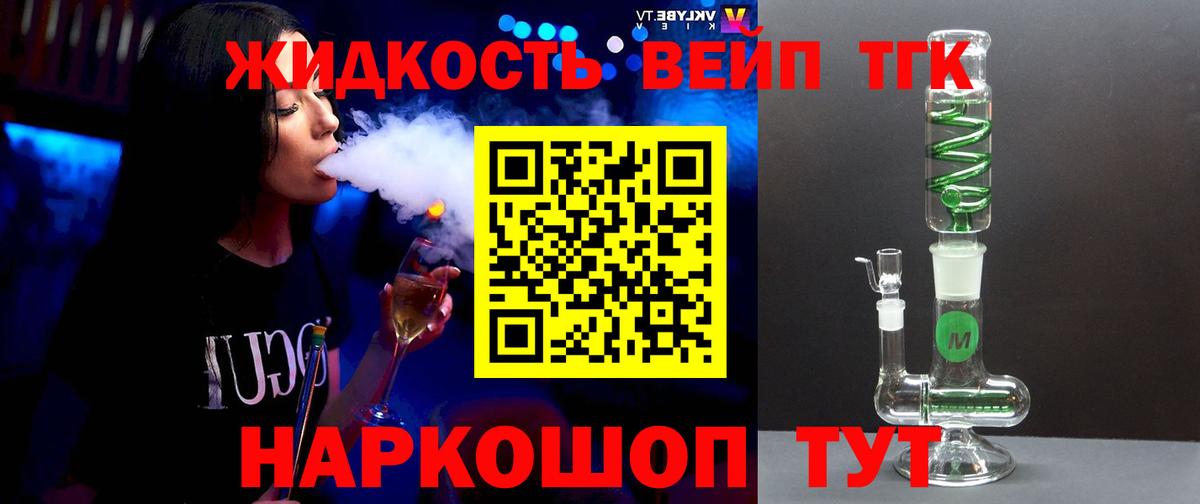 ТГК THC oil  ТГК концентрат  Кострома  Вход с VPN 