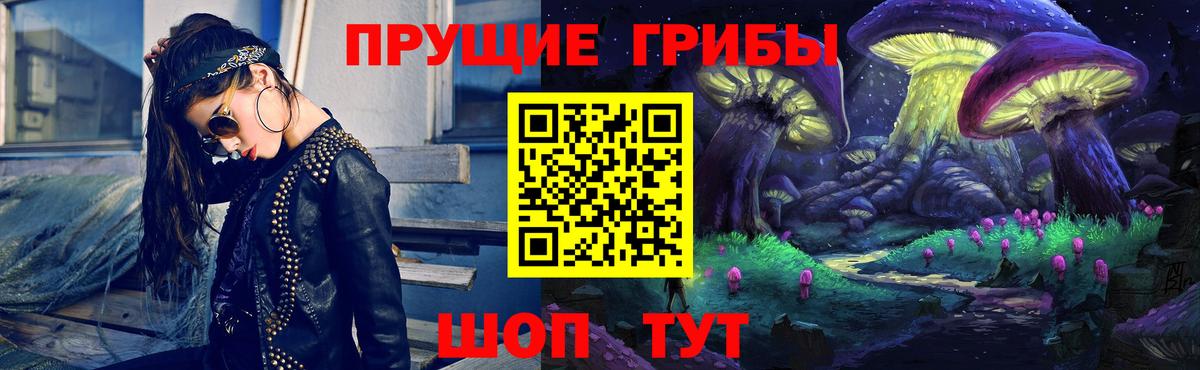 Псилоцибиновые грибы Magic Shrooms Кострома